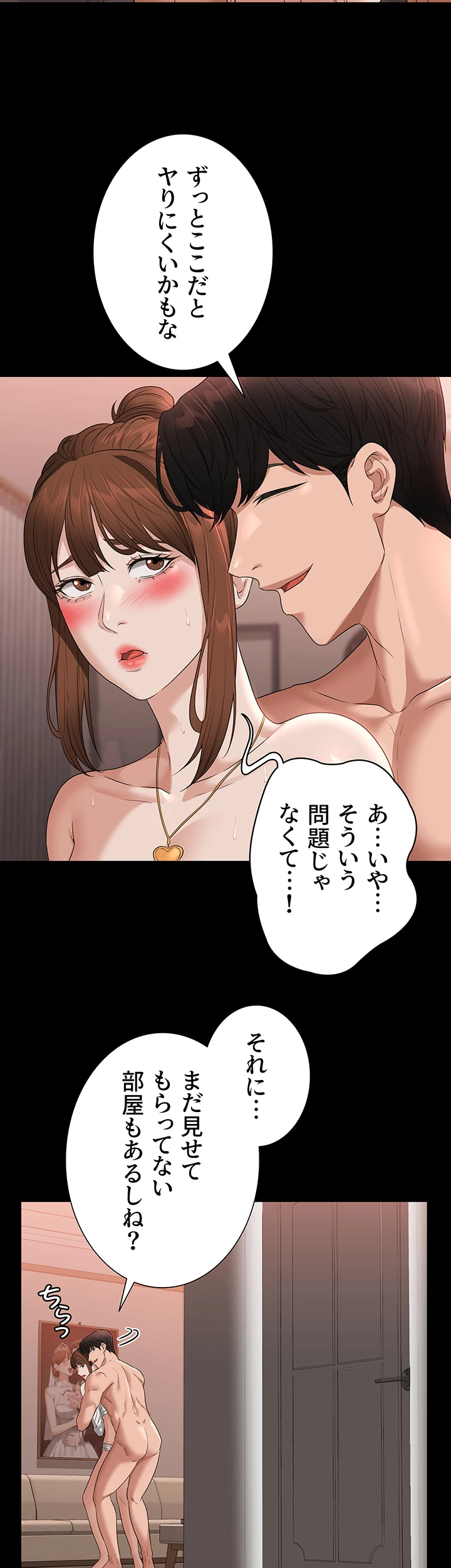 管理者ゲーム - Page 31